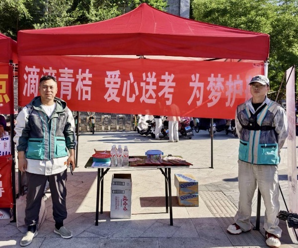 滴滴青桔高考援助站点。滴滴出行供图