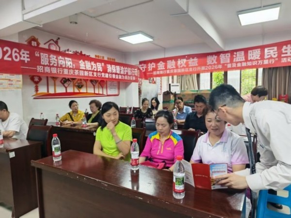 活动现场。招商银行重庆分行供图