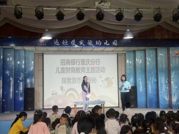 活动现场。招商银行重庆分行供图