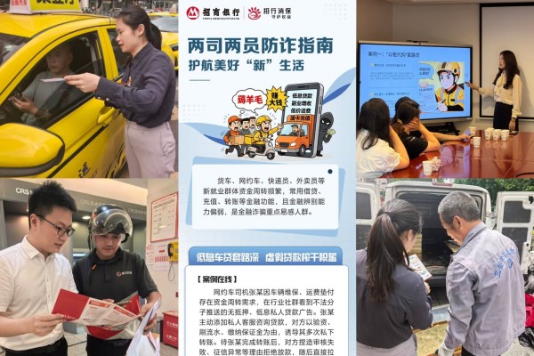 积极开展宣讲。招商银行重庆分行供图