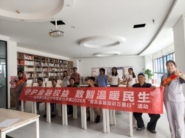 活动现场。招商银行重庆分行供图