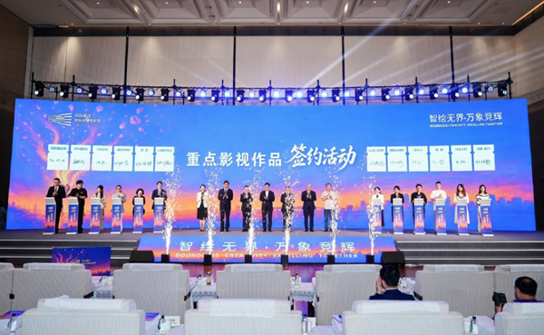 签约现场。主办方供图