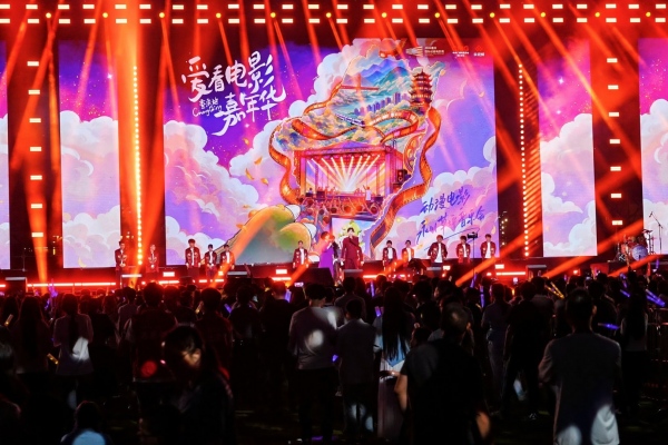 《爱看电影嘉年华·重庆站》草地音乐会现场。主办方供图