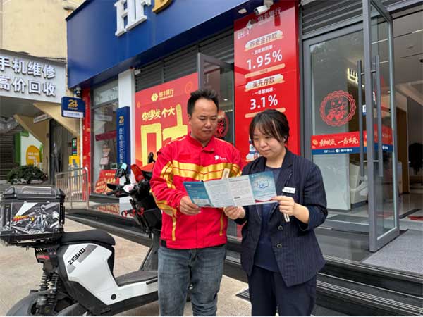 宣传金融知识。恒丰银行重庆分行供图