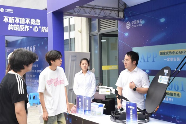 智慧反诈进校园 中国移动重庆公司助力筑牢青春防护网