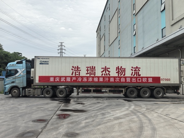 重庆乐源健康科技有限公司生产的100吨冷冻浓缩橙汁发往意大利。受访单位供图