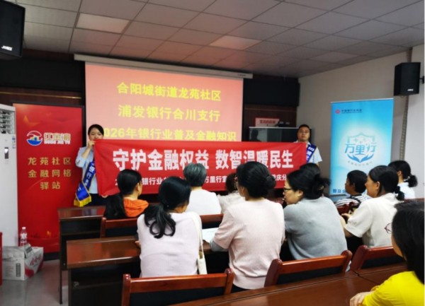 活动现场。浦发银行重庆分行供图