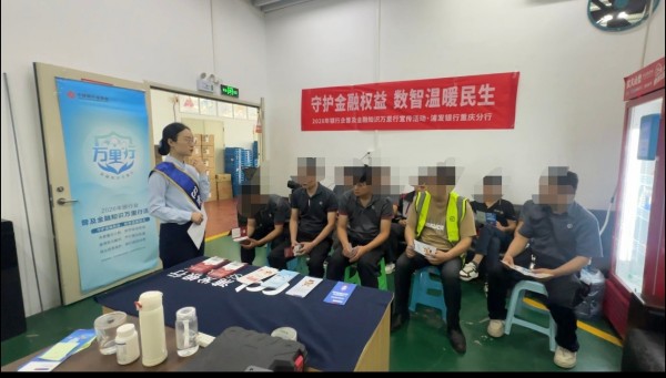 活动现场。浦发银行重庆分行供图