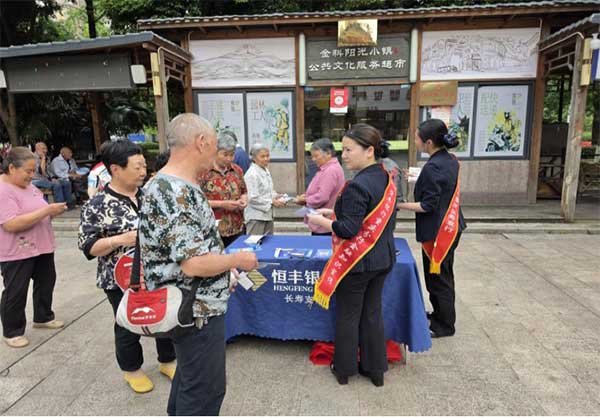 活动现场。恒丰银行重庆分行供图