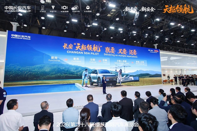 发布会现场。主办方供图