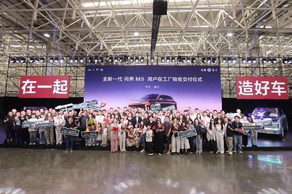 交付现场。赛力斯供图