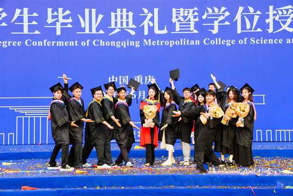 毕业典礼现场。重庆城市科技学院供图