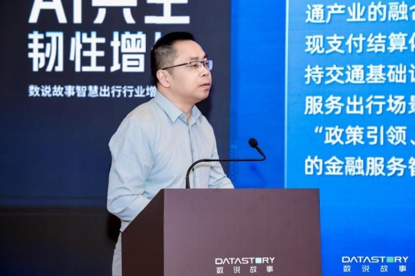 重庆市金融发展服务中心主任刘世华致辞。主办方供图