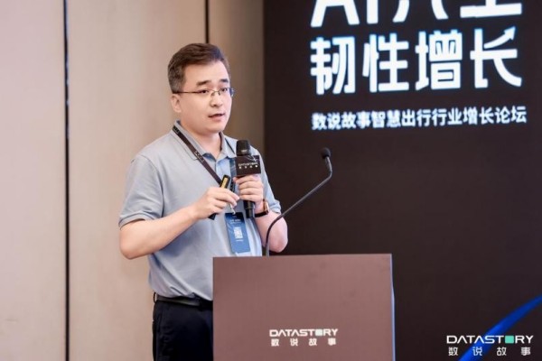 中汽信息科技（天津）有限公司行业发展研究部部长武守喜主题分享。主办方供图