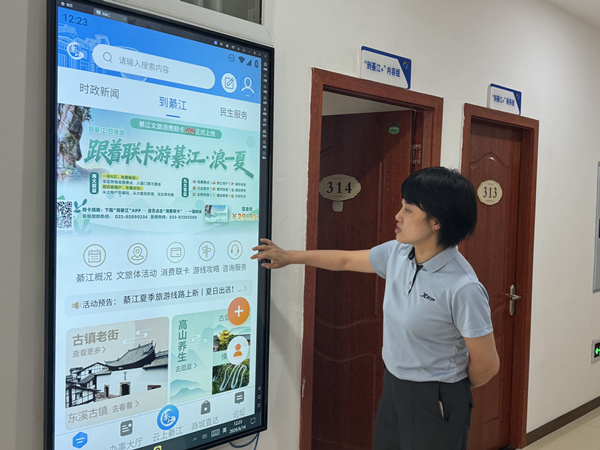 “到綦江·四季游”文旅消费联卡正式上线“到綦江”APP。胥世鹏摄