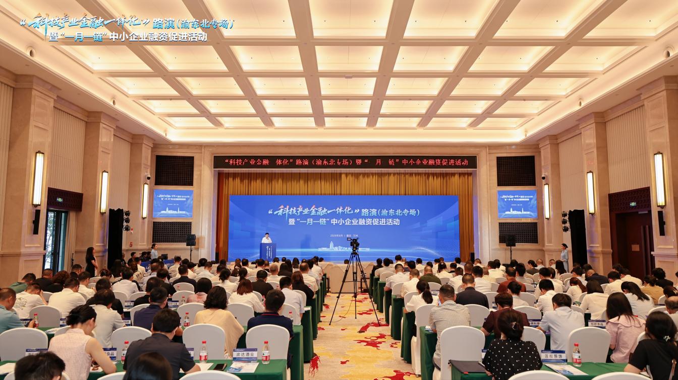 活动现场。重庆市经济信息委供图