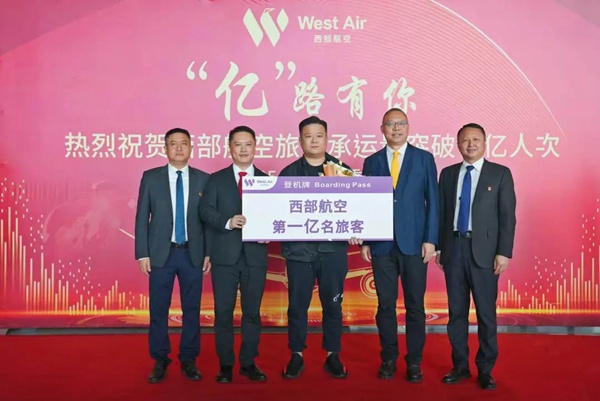 西部航空旅客破亿。西部航空供图