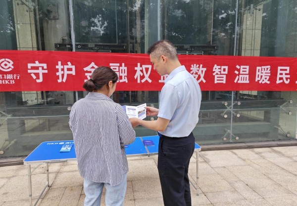 两江新区支行开展金融宣传教育活动。汉口银行重庆分行供图