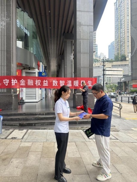 渝中支行开展金融宣传教育活动。汉口银行重庆分行供图