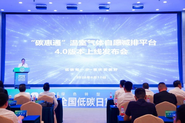 发布会现场。重庆征信有限责任公司供图