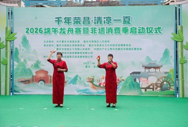 启动仪式现场,民俗文艺展演精彩不停。荣昌区委宣传部供图
