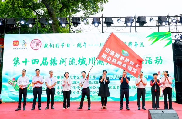 第十四届塘河流域川渝龙舟文化活动举行。江津区委宣传部供图