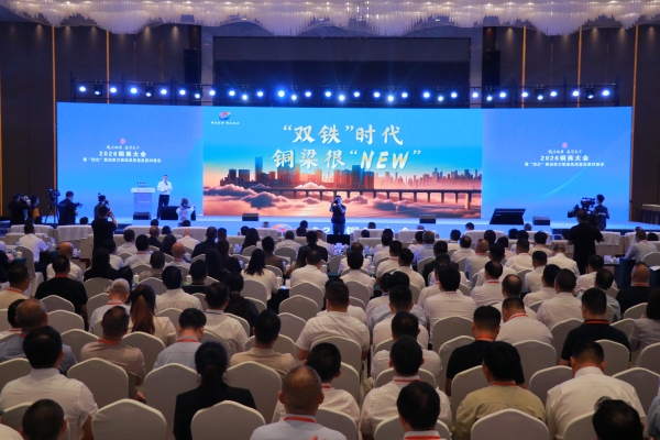2026铜商大会现场。胥世鹏摄