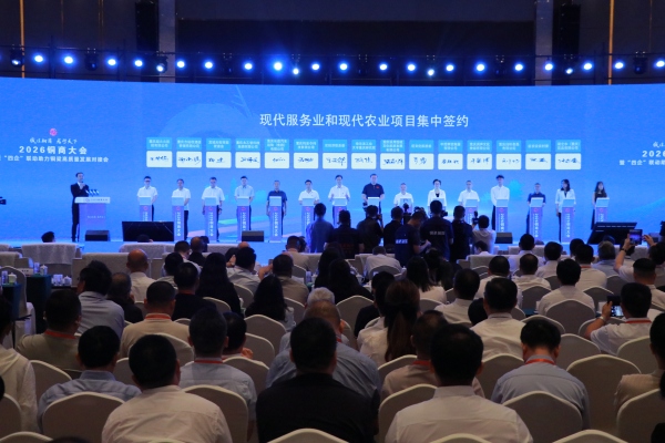 项目集中签约仪式。胥世鹏摄