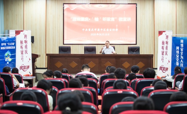 微宣讲进课堂。熊伟摄