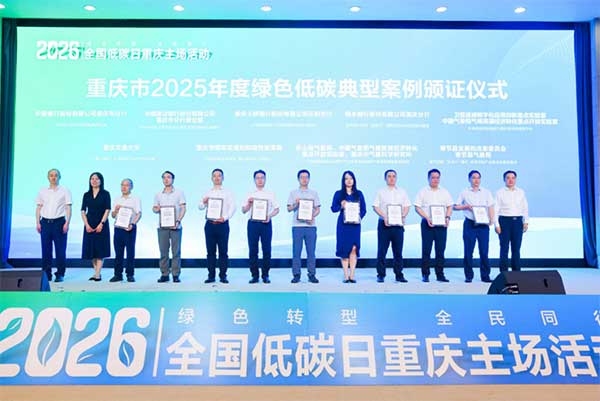 颁证仪式现场。恒丰银行重庆分行供图