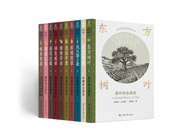 丛书首批10种新书。重庆大学出版社供图