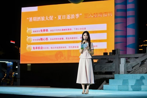 重庆夏季文旅惠民措施发布。主办方供图