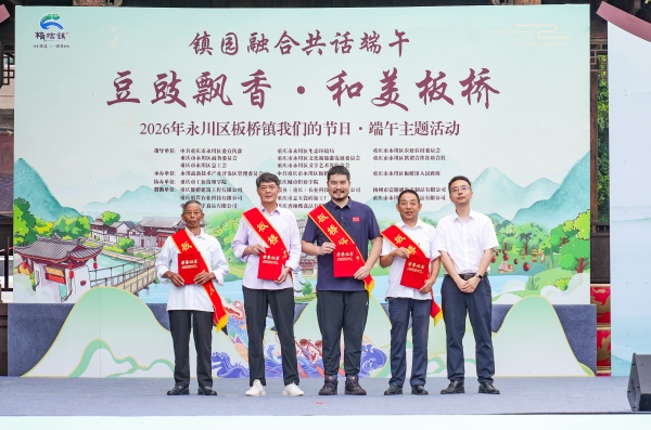 “板桥好人”表彰仪式现场。陈安鑫摄
