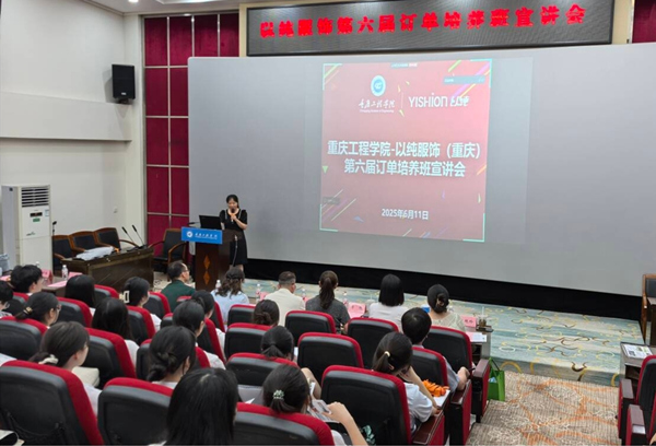 企業項目進課堂 重慶工程學院構建實戰育人體系