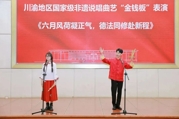 川渝非遗说唱曲艺“金钱板”表演。校方供图