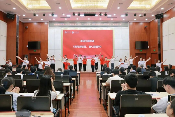 廉洁主题朗诵。校方供图