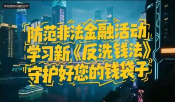 开展防非宣传教育。招商银行重庆分行供图