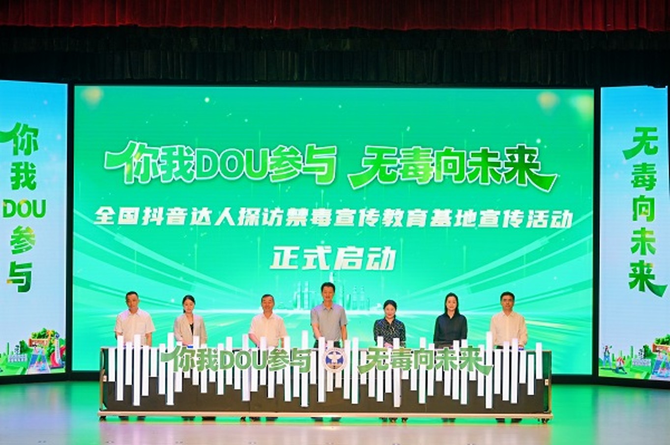 全国抖音达人探访禁毒宣传教育基地宣传活动启动。主办方供图