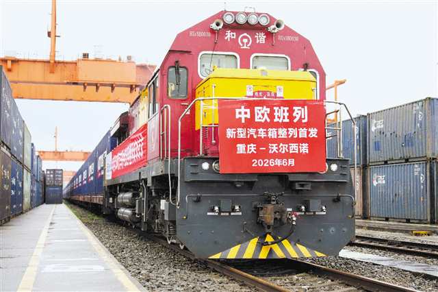 6月22日，載有55隻通用汽車箱的X8013次列車，從重慶團結村中心站始發。