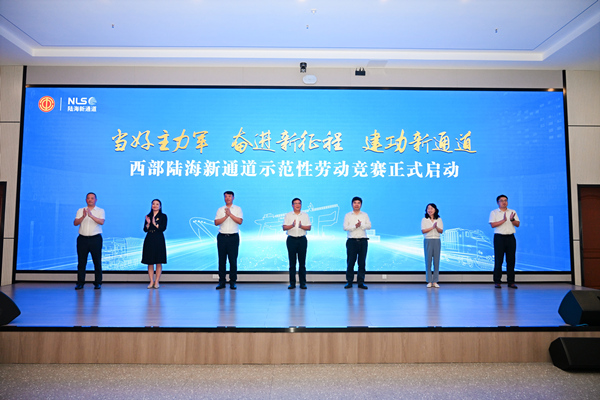 启动仪式现场。主办方供图
