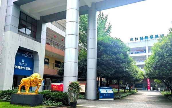 学校岗位制教学基地大楼。校方供图