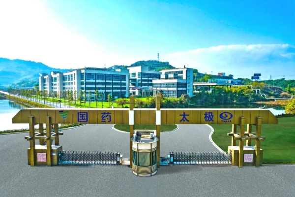 国药太极涪陵制药厂（太极医药城B区）。史文林摄