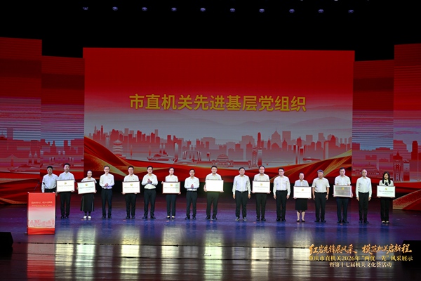 活动现场。市委直属机关工委供图