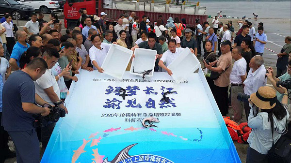 增殖放流活动现场。重庆市林业局供图