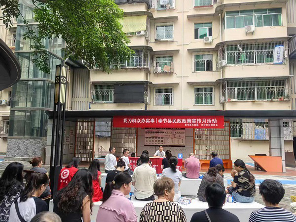 奉节县民政政策宣传月活动现场。重庆市民政局供图