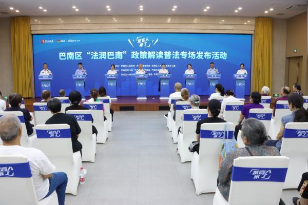 专场活动现场。巴南区委宣传部供图