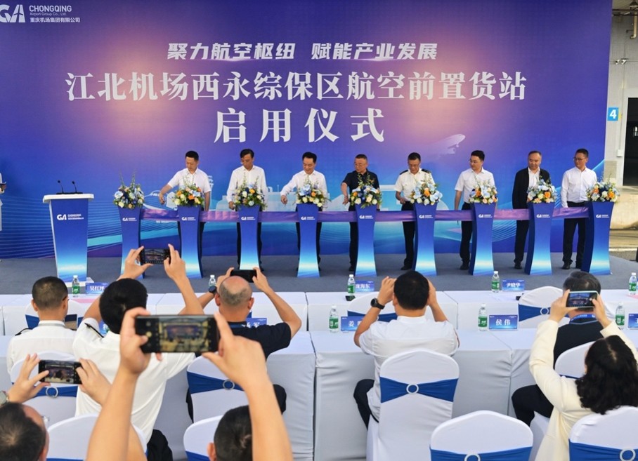 星空体育官方网站：厂门到舱门西部首个综合型航空前置货站在渝投用(图1)