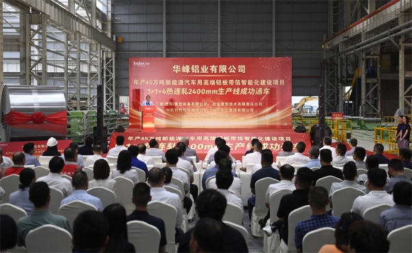 峰铝业年产45万吨新能源汽车用高端铝板带箔智能化建设项目“1+1+4”热连轧2400mm生产线成功通车。涪陵区委宣传部供图