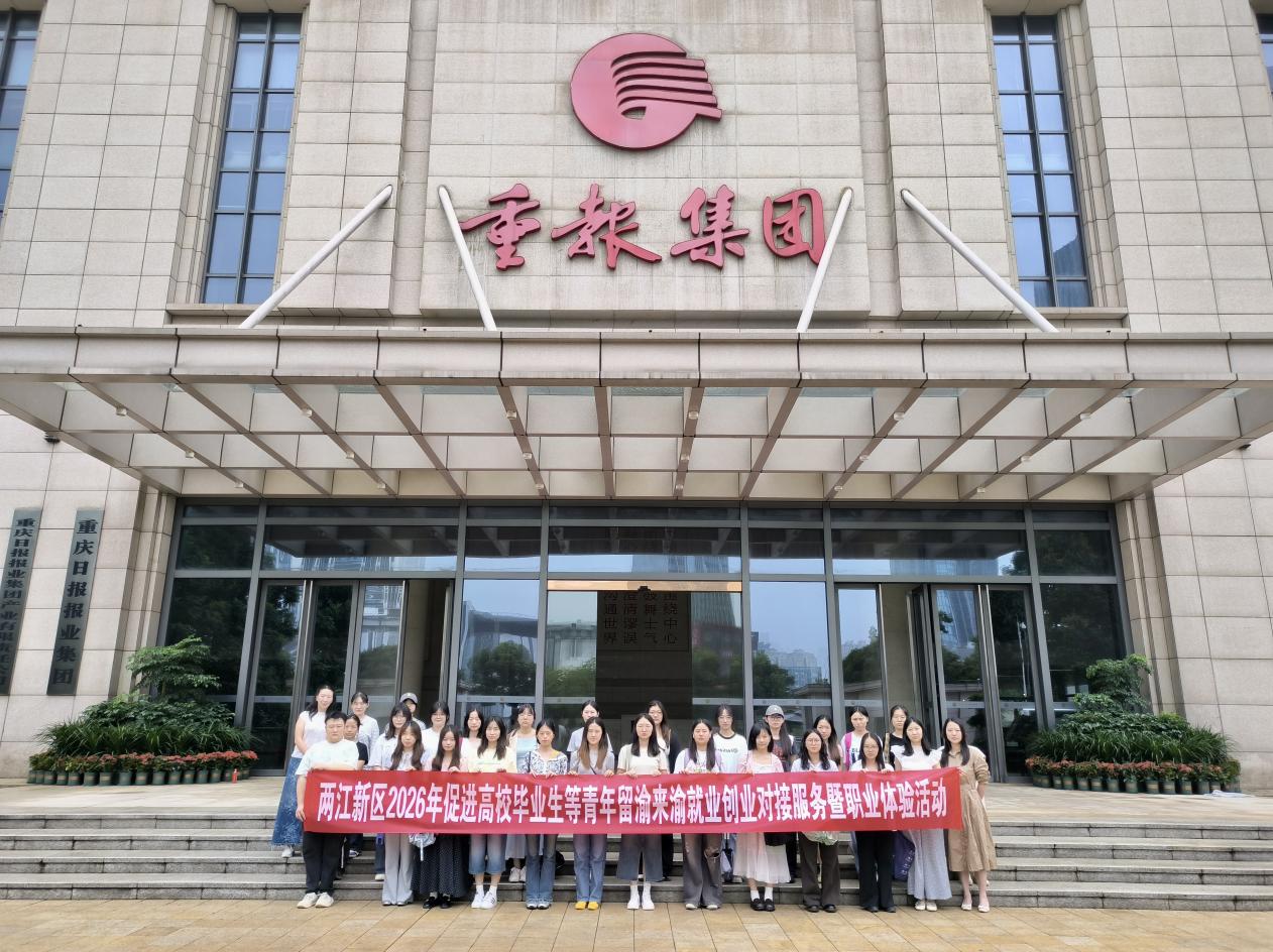 学生们走进企业进行职业体验。两江新区人力资源和社会保障局供图