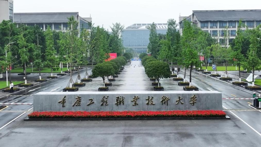 学校环境。重庆工程职业技术大学供图